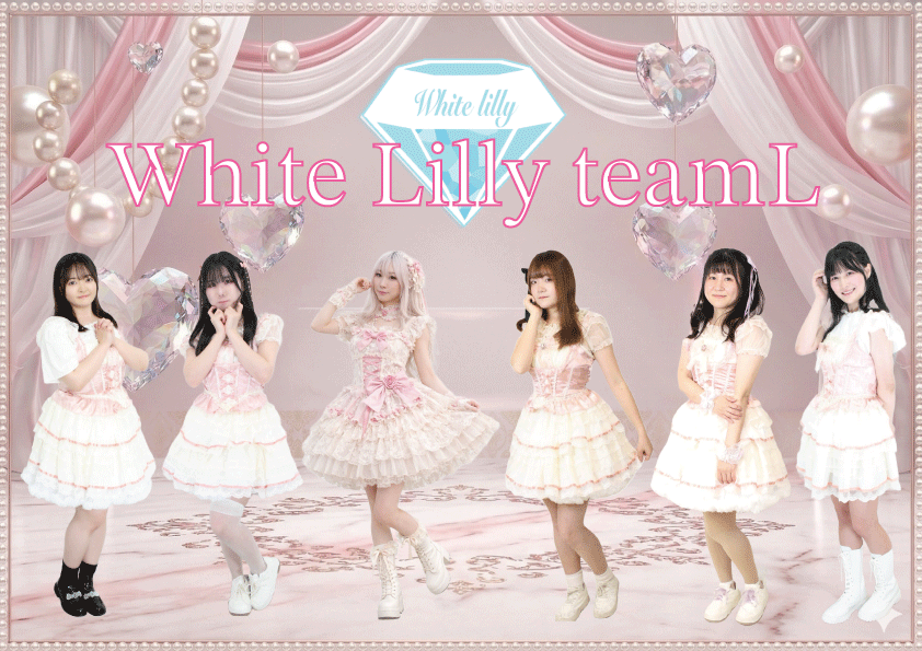 【アー写】White-Lilly-team-L